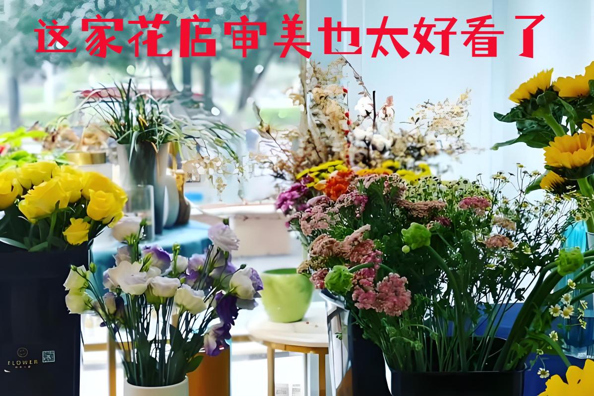 晋城阳城县的花店审美也太好看了